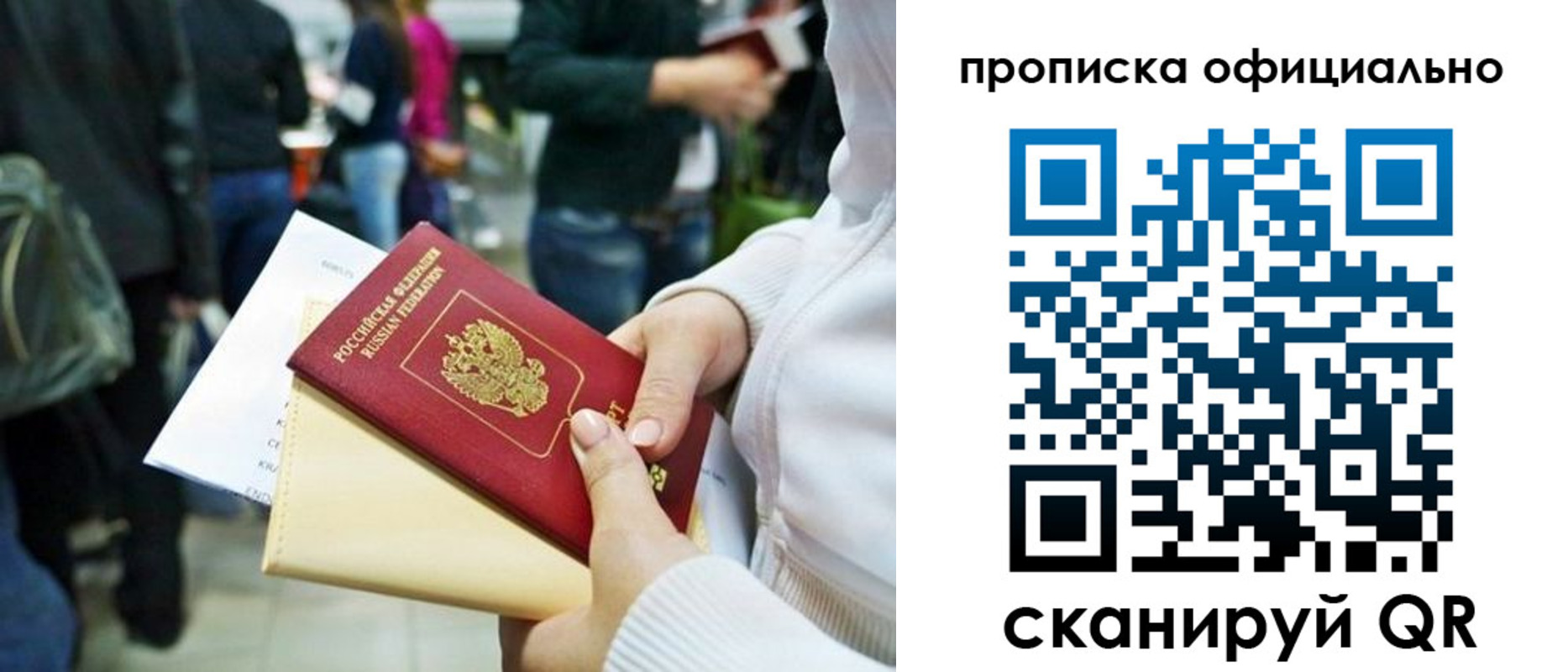 временная регистрация поиск в Набережных Челнах